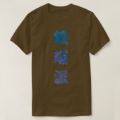 Emei Pai 1 T-shirt (Design voorkant)