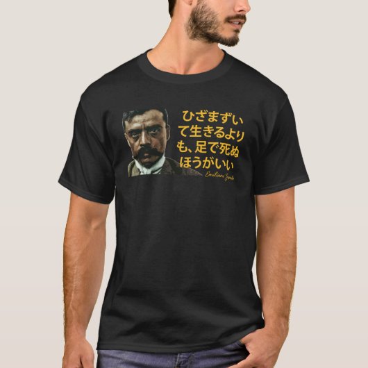 Emiliano Zapata Mexican Revolucion Mexicana on T-shirt (Voorkant)