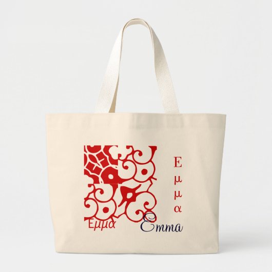 Emma Designer Name Bag - Grote Tote Bag (Voorkant)