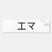 Emma in het Japans Bumpersticker (Voorkant)