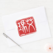 Emma - Kanji Naam Sticker (Envelop)