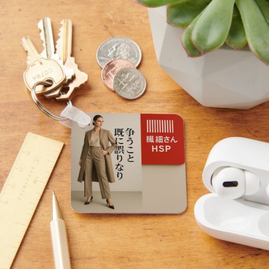 Empathy Keychain  HSP Delicate Soul Barcode Design (Bureau)