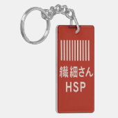 Empathy Keychain  HSP Delicate Soul Barcode Design (Voorkant Links)