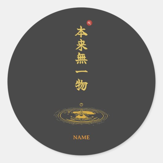 Emptiness (Honrai Muichimotsu) Kanji Ronde Sticker (Voorkant)