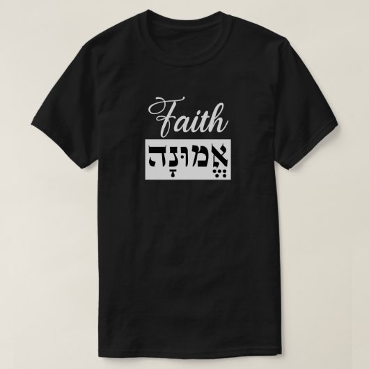Emunah Faith Hebrew English T-shirt (Design voorkant)