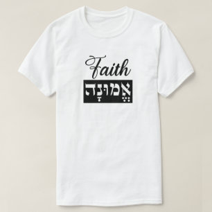 Emunah Geloof Hebreeuws Engels T-shirt