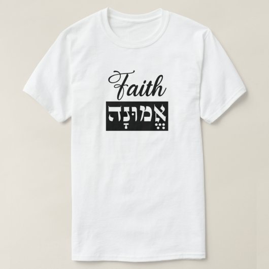 Emunah Geloof Hebreeuws Engels T-shirt (Design voorkant)