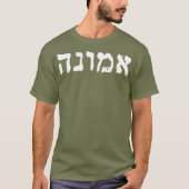 Emunah Hebreeuws geloof in goddelijk joods jodendo T-shirt (Voorkant)