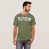 Emunah Hebreeuws geloof in goddelijk joods jodendo T-shirt (Voorkant volledig)