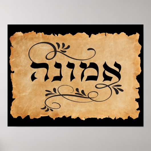  Emunah Hebreeuwse kalligrafie kunst Poster (Voorkant)