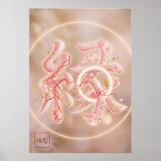 En: Elegant Calligraphy En Art260010011 Poster (Voorkant)