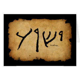 ... en gij zult Zijne Naam "Yeshua" noemen