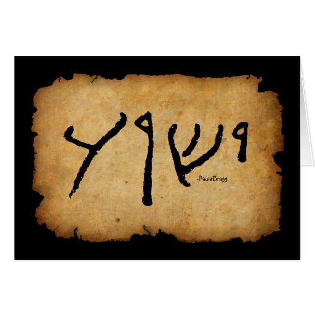 ... en gij zult Zijne Naam "Yeshua" noemen (Voorkant Horizontaal)