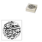 En Hij plaatste tussen U Liefde en Barmhartigheid  Rubberstempel (Gestempeld)