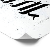 En je moet liefhebben, Hebreeuwse Calligrafie Poster (Hoek)