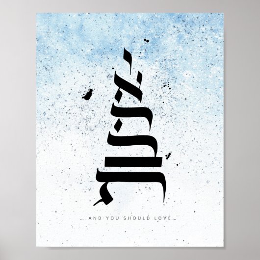 En je moet liefhebben, Hebreeuwse Calligrafie Poster (Voorkant)