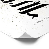 En je zou moeten liefhebben,ו ה ת, Hebreeuwse Call Poster (Hoek)