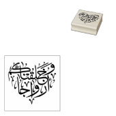 "En we Creëer je in paren" Elegant Rubberstempel (Gestempeld)