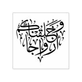 "En we Creëer je in paren" Elegant Rubberstempel (Afrduk)