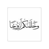 "En we Creëer jullie in paren" Muslim Rubber Stamp Rubberstempel (Afrduk)