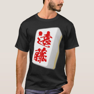 Endo Achternaam Mahjong Tegel Funny Goods Kleding T-shirt