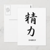 Energie - Seiryoku Briefkaart (Voorkant / Achterkant)
