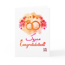 Engagement Mubarak Rings