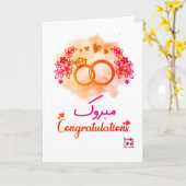 Engagement Mubarak Rings Kaart (Gele Bloem)