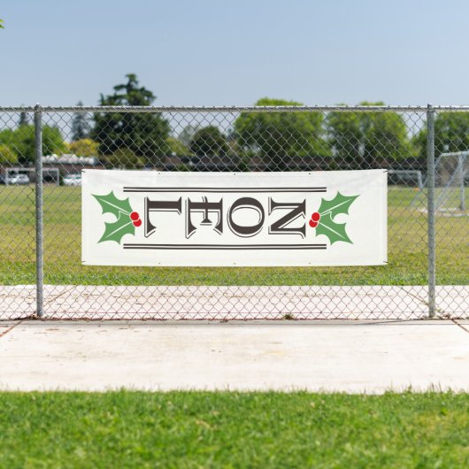 Enge NOEL Typografie Kerstmis Spandoek (Insitu)