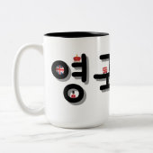 Engeland in het Koreaans (Personaliseer het) Tweekleurige Koffiemok (Links)