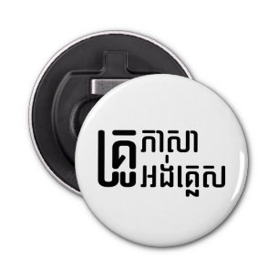 Engels leraar Khmer-taalscript = Button Flesopener