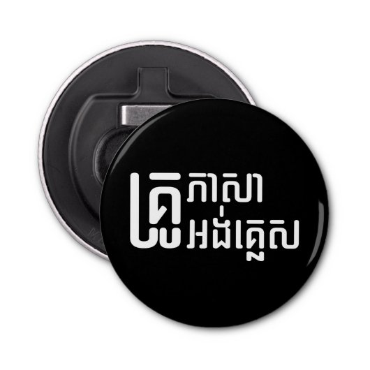 Engels leraar Khmer-taalscript = Button Flesopener (Voorkant)