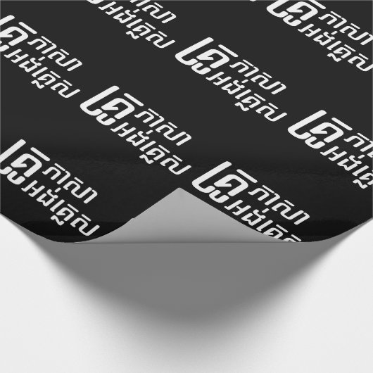 Engels leraar Khmer-taalscript = Cadeaupapier (Hoek)