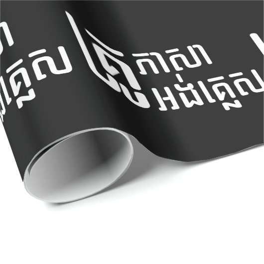 Engels leraar Khmer-taalscript = Cadeaupapier (Rol Hoek)