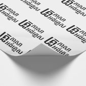 Engels leraar Khmer-taalscript = Cadeaupapier (Hoek)