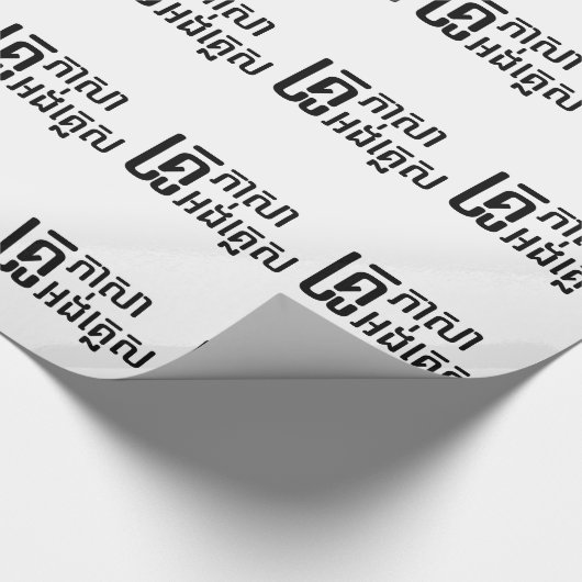 Engels leraar Khmer-taalscript = Cadeaupapier (Hoek)