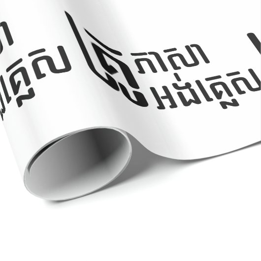 Engels leraar Khmer-taalscript = Cadeaupapier (Rol Hoek)