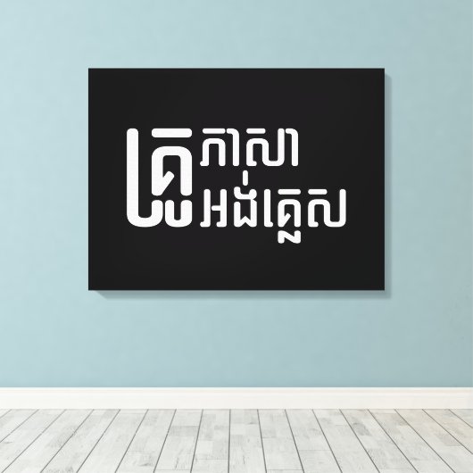 Engels leraar Khmer-taalscript = Canvas Afdruk (Insitu (Houten vloer))
