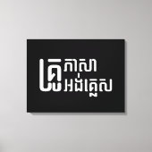 Engels leraar Khmer-taalscript = Canvas Afdruk (Voorkant)