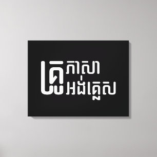 Engels leraar Khmer-taalscript = Canvas Afdruk