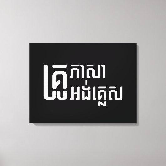 Engels leraar Khmer-taalscript = Canvas Afdruk (Voorkant)