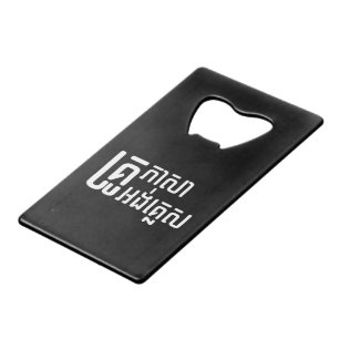 Engels leraar Khmer-taalscript = Creditkaart Flessenopener