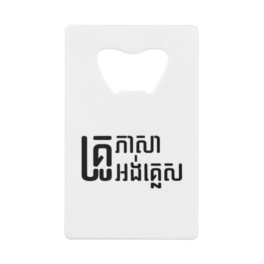 Engels leraar Khmer-taalscript = Creditkaart Flessenopener (Voorkant)