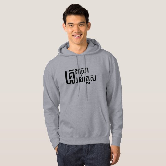 Engels leraar Khmer-taalscript = Hoodie (Voorkant volledig)