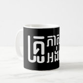 Engels leraar Khmer-taalscript = Koffiemok (Voorkant links)