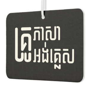 Engels leraar Khmer-taalscript = Luchtverfrisser