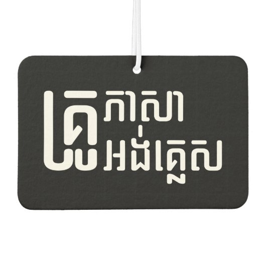 Engels leraar Khmer-taalscript = Luchtverfrisser (Voorkant)