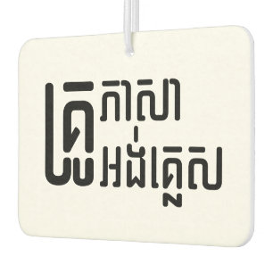 Engels leraar Khmer-taalscript = Luchtverfrisser