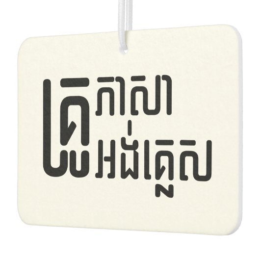 Engels leraar Khmer-taalscript = Luchtverfrisser (Links)