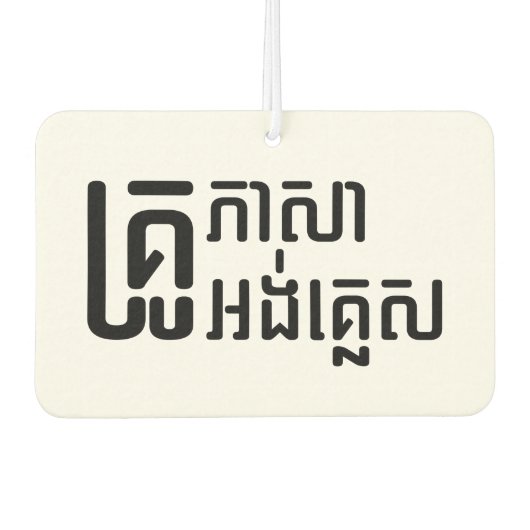 Engels leraar Khmer-taalscript = Luchtverfrisser (Voorkant)